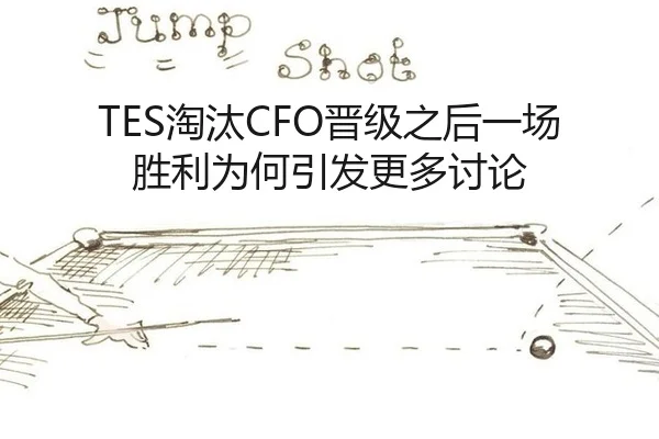 tao-tai-jin-ji-zhi-hou-yi-chang-sheng-li-wei-he-yin-fa-geng-duo-tao-lun-2-682.jpg